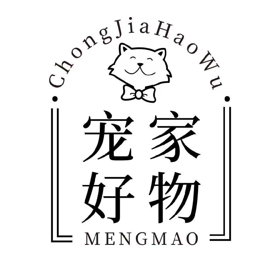 宠家好物