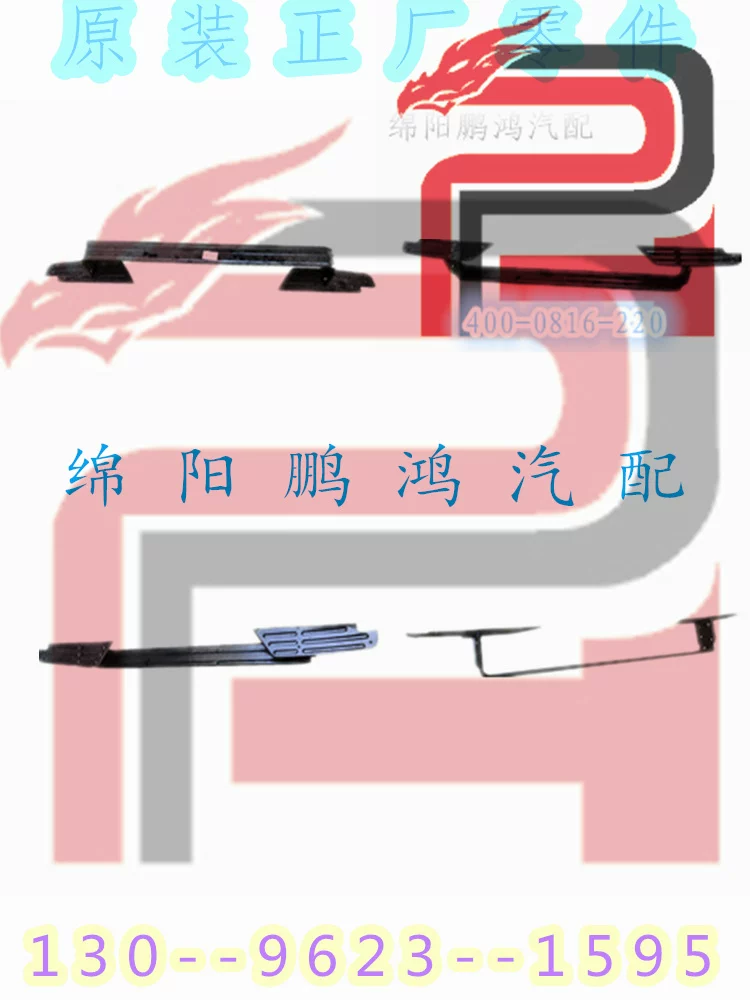 Подходит для заднего бампера Huanghai Dachai Shen pickup, рама заднего бампера внутренняя железная опора, кронштейн заднего бампера, нижняя педаль хвостовой двери