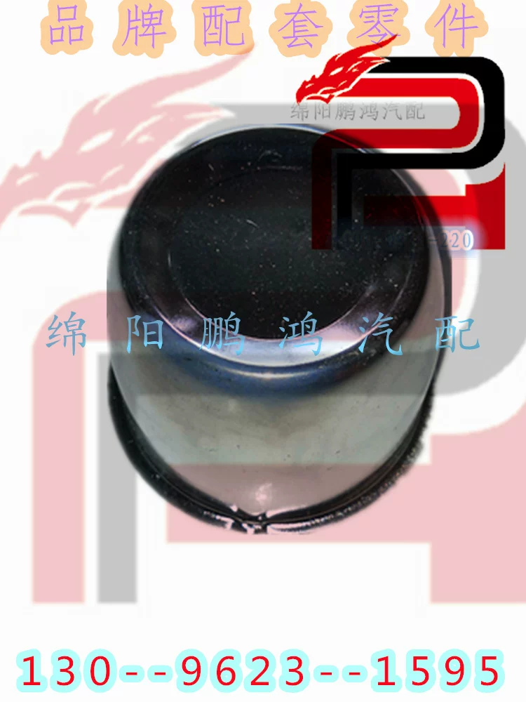 Капот декоративный с головкой кардана Great Wall Sailing Jindeer Haiger Yujun BAIC Luling Dongfeng Ford Pickup-Hub Cap Axle Head Decorative Cover
