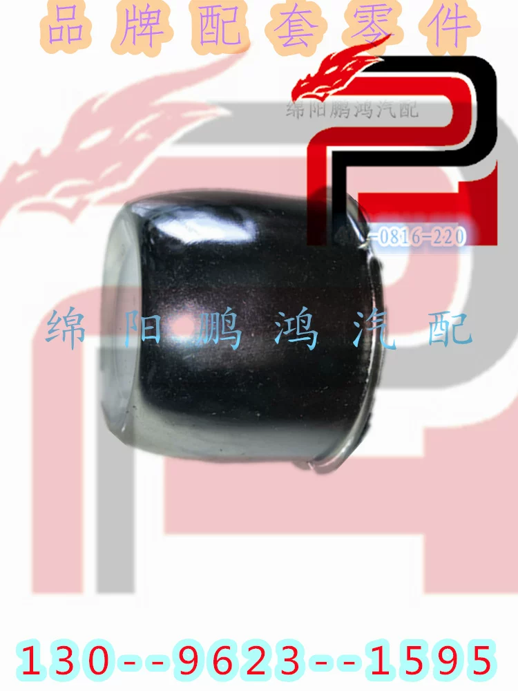 Капот декоративный с головкой кардана Great Wall Sailing Jindeer Haiger Yujun BAIC Luling Dongfeng Ford Pickup-Hub Cap Axle Head Decorative Cover