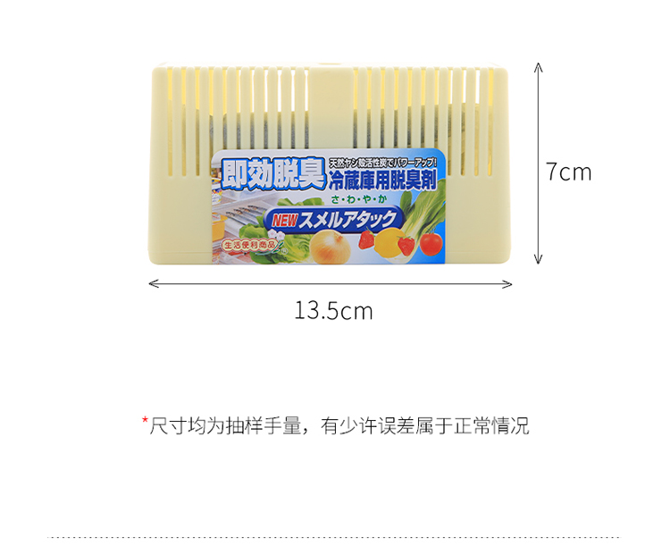 nước tẩy dầu mỡ Nhật Bản nhập khẩu tủ lạnh khử mùi SANADA than hoạt tính khử mùi tủ lạnh khử mùi khử mùi - Trang chủ hóa chất tẩy rửa kim loại