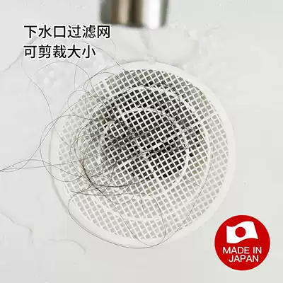 Japan imported KOKUBO bathroom floor drain anti-clogging sewer filter sink hair filter mesh hair filter mesh hair