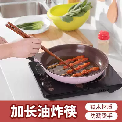 Japanese extended iron wood chopsticks noodles chopsticks fried chopsticks household tableware extended anti-hot pot chopsticks rice noodles chopsticks