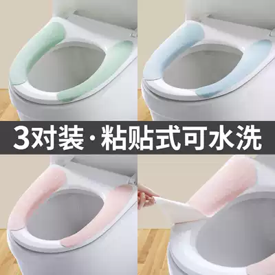 Toilet seat cushion universal Four Seasons household waterproof toilet seat toilet pad toilet cover adhesive pad