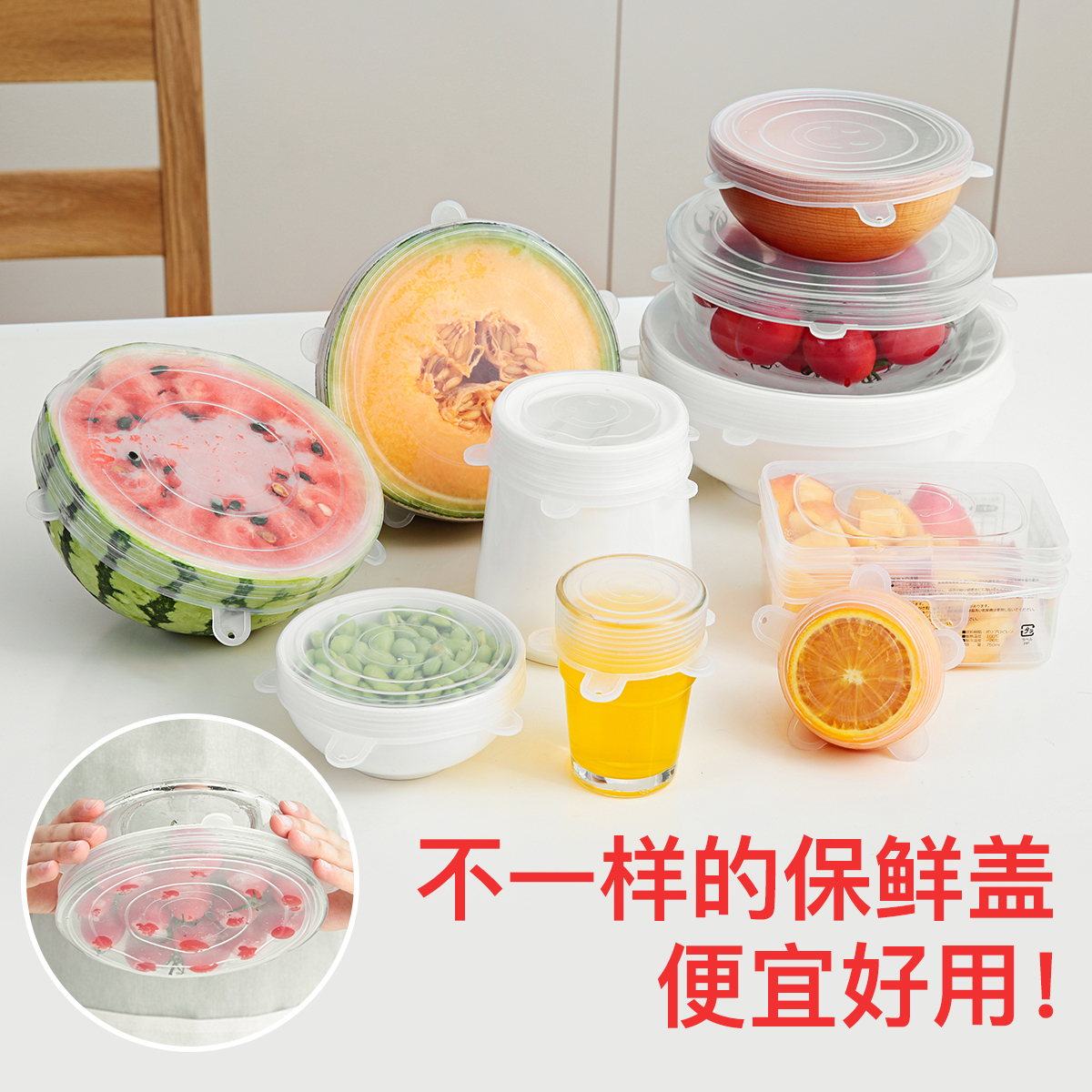 Transparent Silicone Preserving Lid Universal Food Grade Bowl Lid Sealed Preservation Film Home Repeatable Universal Refreshing Lid