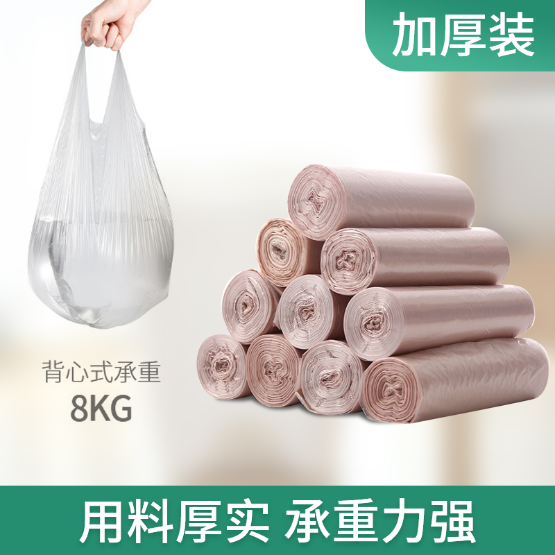 Garbage bag Home thickened disposable Portable Vest Style Kitchen Latrash Sorting Plastic Bag CUHK