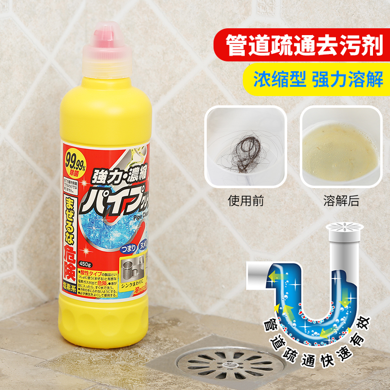 Japan Imports Clogging Sewer Pipe Dredging Agent Kitchen Bathroom Outfall Except Deodorant Hair Decomposition Agent