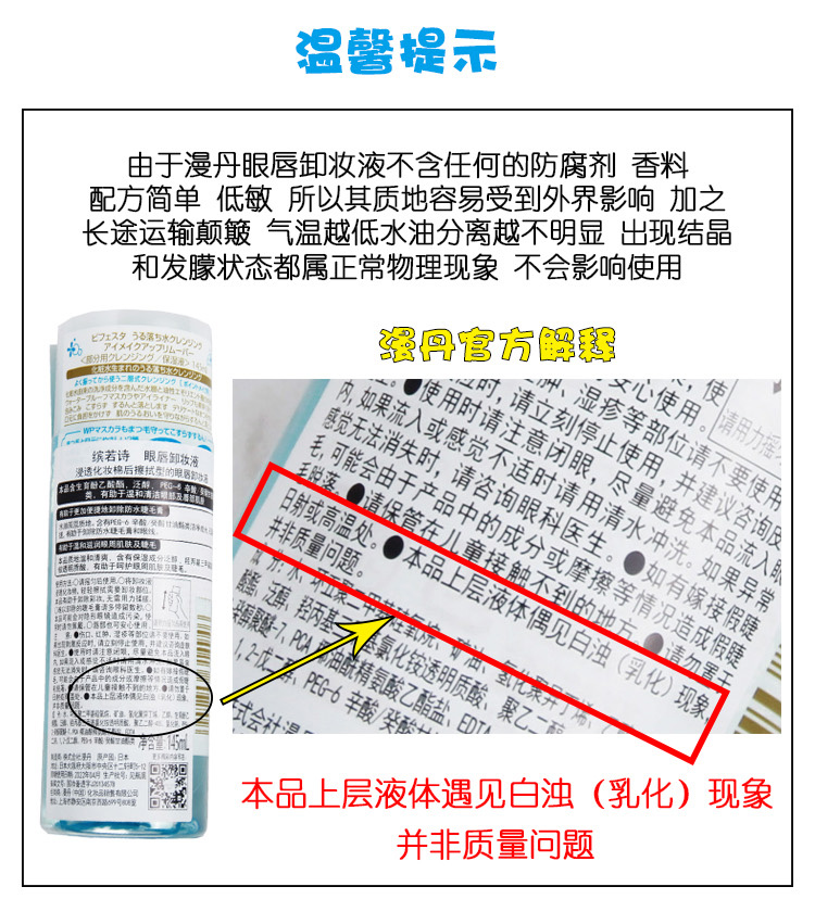 Nhật Bản Binruo Bifesta Mandan Water Oil Tách mắt & Môi Tẩy trang Nước nhẹ nhàng Làm sạch sâu Không kích thích nước tẩy trang nivea không cồn
