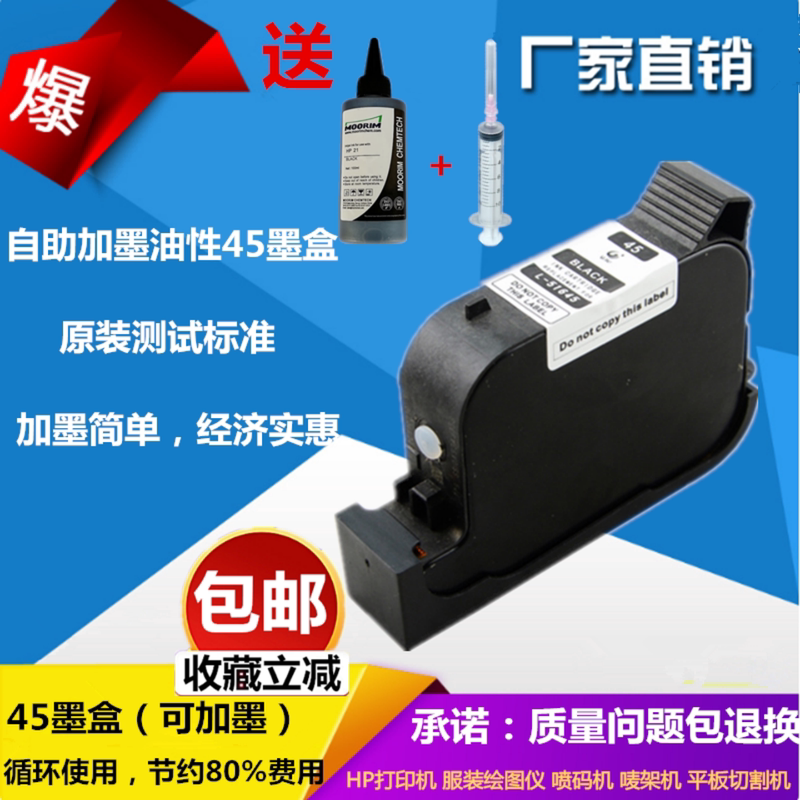 Suitable for Hp 45 Ink Cartridges, Refillable for Garment Cad Plotter Marking Machine, Hp45 Continuous Supply, Refillable with Oil-Based Ink Suitable for Hp 45 Ink Cartridges, Refillable for Garment Cad Plotter Marking Machine, Hp45 Continuous Supply, Refillable with Oil-Based Ink