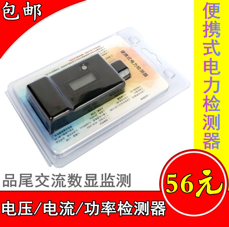 Voltage Current Power Monitors Portable Power Detectors Power Monitor Metering Outlets