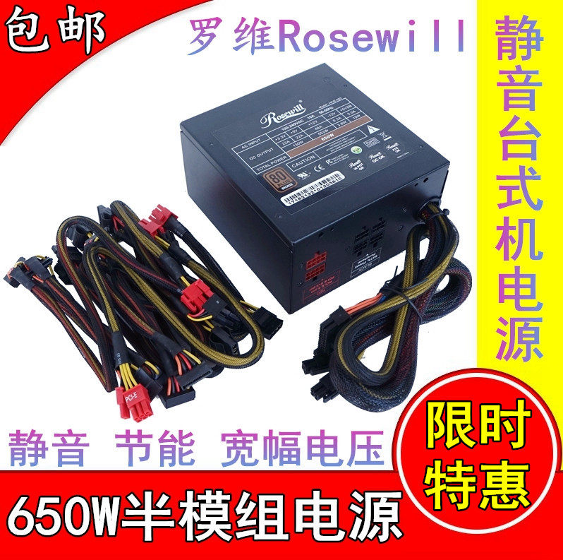 650W-module power supply desktop computer mute power supply 600W 550W Host power gaming power bronze medal