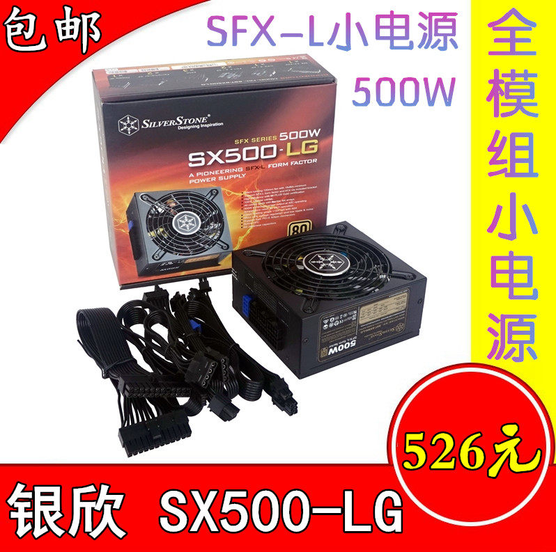 Yinxin SX500-LG rated 500W ITX main case SFX-L small power supply dual 8P graphics card power supply temperature control