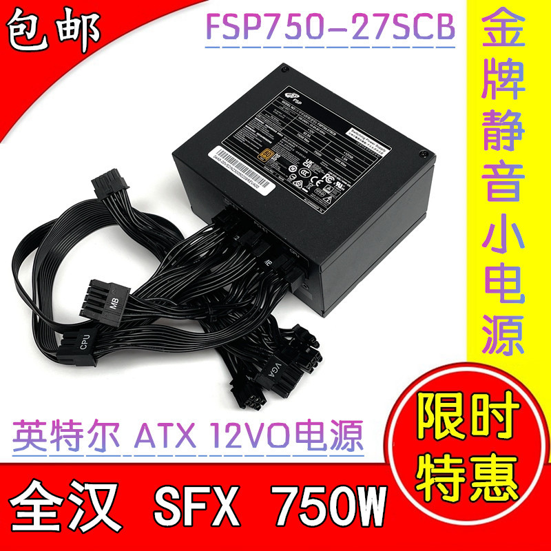 Original Fsp750-27Scb 750W Gold Medal Module Sfx Small Power Supply Intel Atx12Vo Power Supply