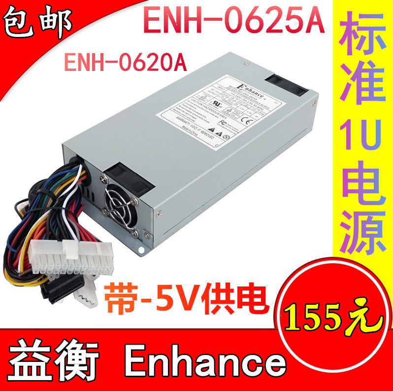 Yiheng ENHANCE ENH-0625A 0620A 250W rack-mounted 1U industrial control server power supply with -5V
