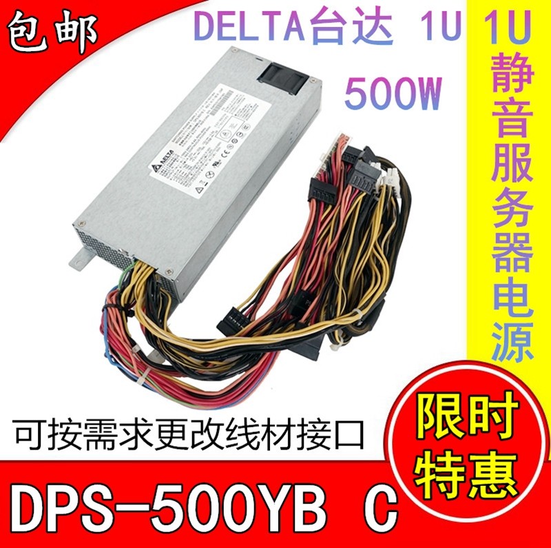 Original DELTA Delta 1U 500W server mute gold medal high energy efficiency power supply DPS-500YB C
