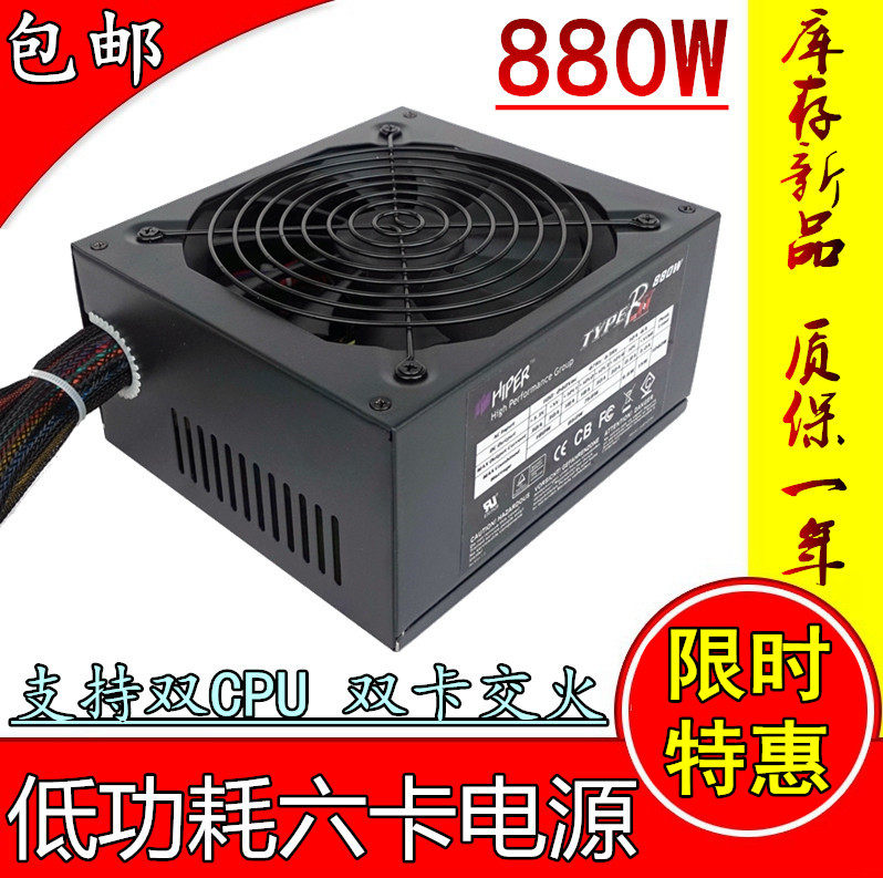 Special clean 880W desktop silent power supply 700W 800W supports dual - road CPU server crossfire