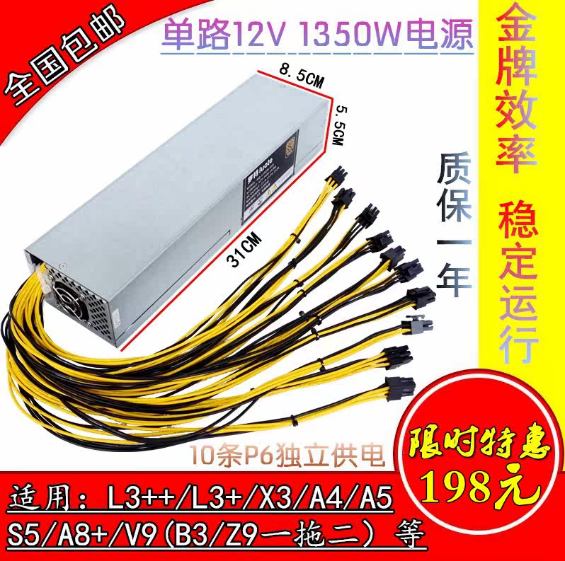 Gold 1350W power supply Support A8 V9 Support B3 L3 A4 server Single 12V power supply