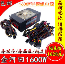 1600W module power supply Rated 1600W silent power supply Server power supply Desktop half-module power supply