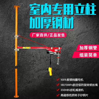 Indoor wall decoration hoist crane mini electric crane 220V household small crane