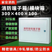 Fire equipment terminal box fire module box alarm box 300*400*100 weak current power supply junction box