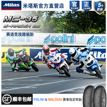 mi ta si MITAS tire MC35 3 50 100 120- 70-80-90-10-12 pedal motorcycle tire