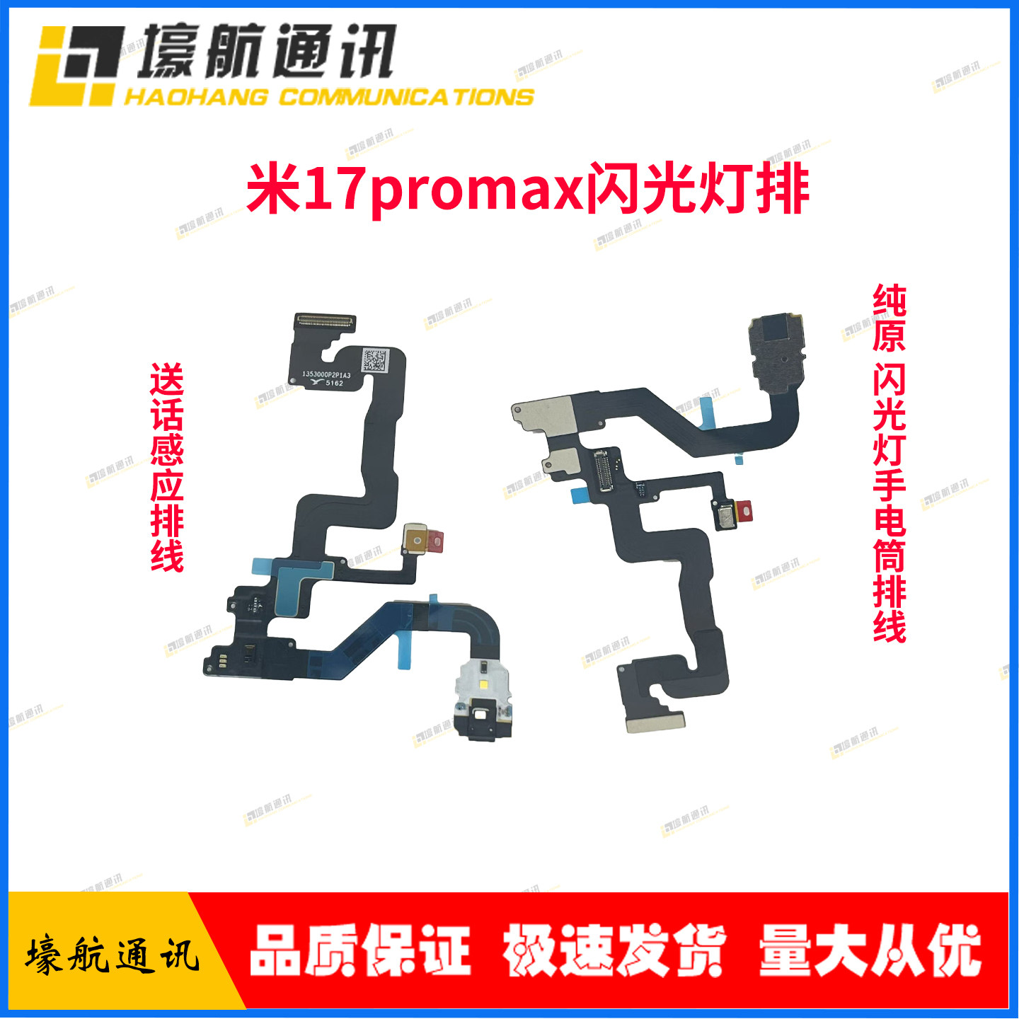 Подходит для Xiaomi 17promax flash cable фонарик светодиодный световой кабель для отправки телефона индукционный кабель оригинальный
