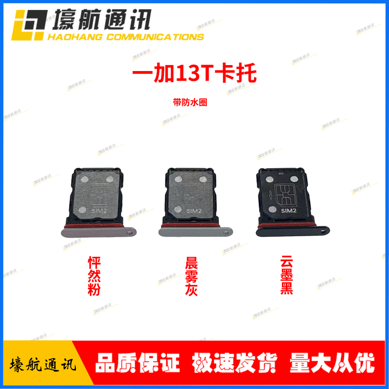Suitable for Oneplus 13t Card Tray Slot, Card Holder, 1+13t Mobile Phone Sim Card Holder, Original Card Tray