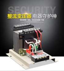 Изоляции трансформатора 交流220v转直流60v bkz-300wac380v变dc48v24v 300va单相整流变压