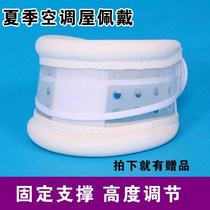 Neck brace summer breathable support neck men and women ring protection cervical spine home neck neck sleeve neck sleeve