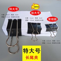 Long tail clip increases metal folder financial stainless steel bill clip office multi-purpose large file number trumpet
