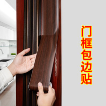 Repair door holes wooden door stickers thickened skin repair floor skirting mahogany cover ugly self-adhesive wardrobe door frame stickers