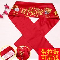 Red belt wedding a pair of new couple waist entanglement wedding men and women men and women decoration money personalized embroidery bride supplies