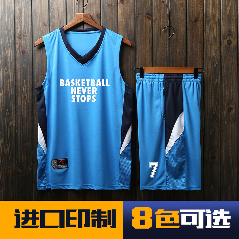 Jersey Basketball suit Men's summer college student custom short sleeve breathable sports game team uniform Printed vest