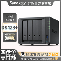 Consult customer service for discounts Synology Synology nas storage DS423 file storage private cloud home network storage server four-bay one-click backup multi-device automatic synchronization