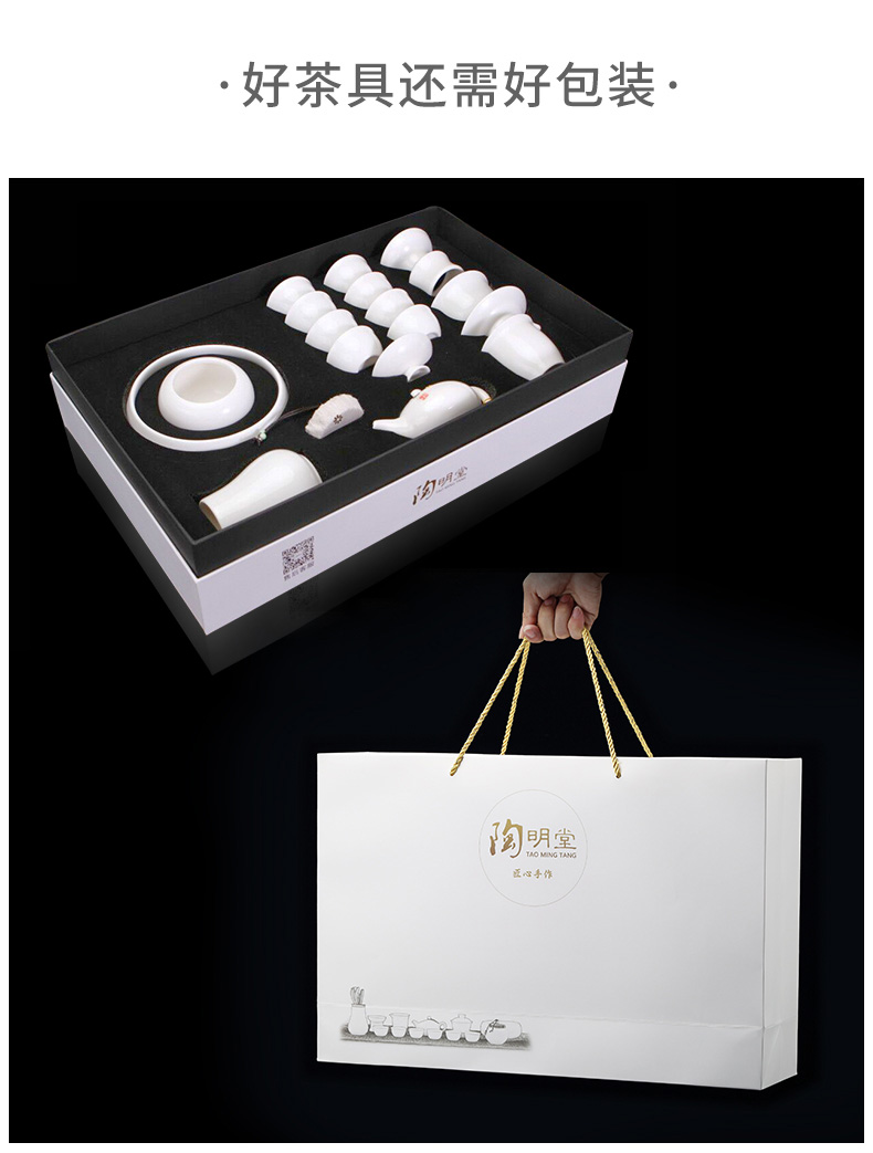 TaoMingTang suet jade porcelain kung fu tea set suit household dehua white porcelain tea set teapot teacup of a complete set of gift box