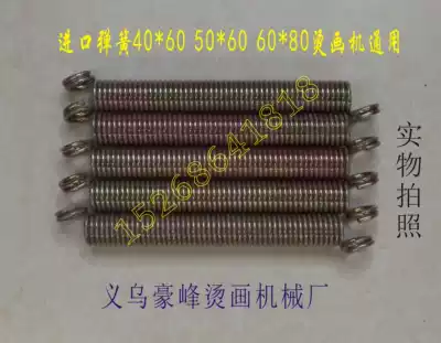 Special promotion Transfer machine spring 60*80 Thermal transfer transfer machine 50*60 special spring factory direct sales half price