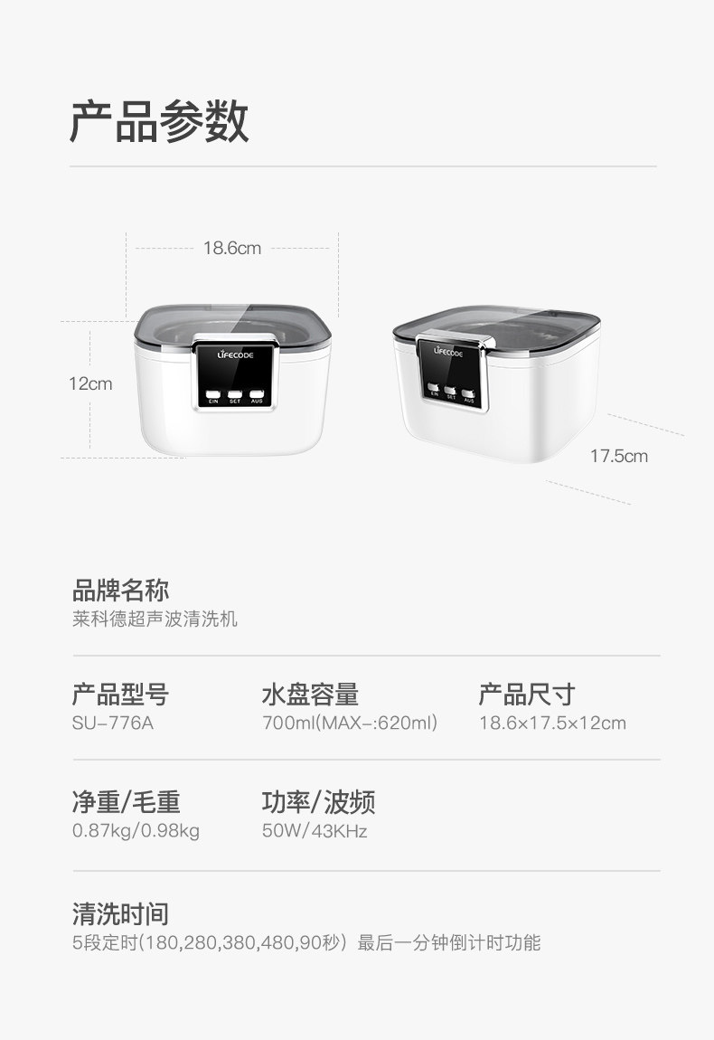 莱科德 超声波清洗机 750ml大容量 清洗眼镜首饰等 图20