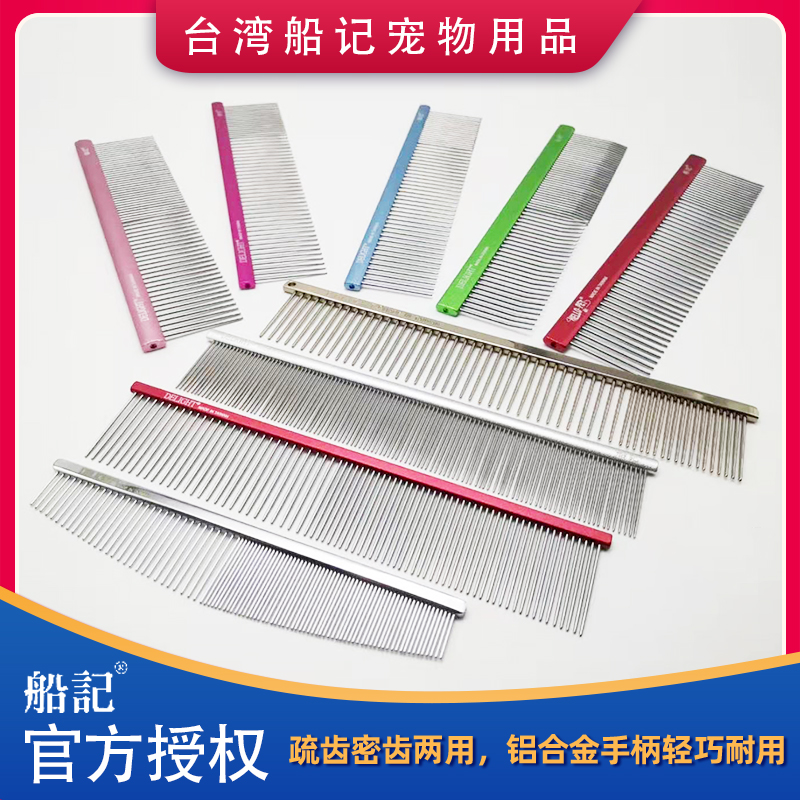 Hellopet Shipwreck Pet Unfinished Comb Cat Dog Teddy Golden Hair Stainless Steel Row Brush Beauty Brush Pickup Brush