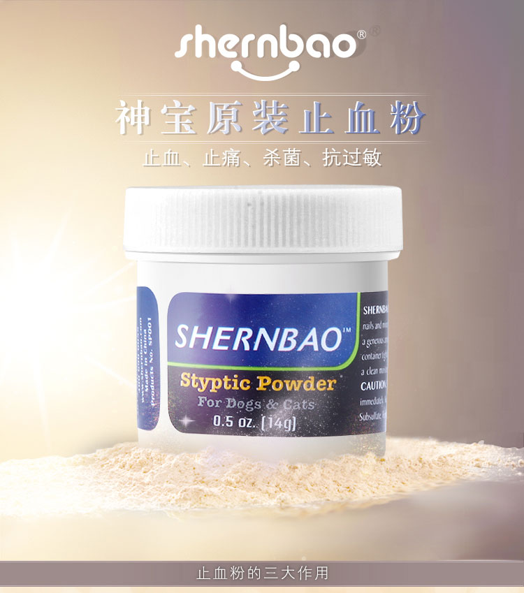 Shenbao pet mèo và chó đặc biệt móng tay bị gãy móng cầm máu bột 14g thuốc chống viêm giảm đau cầm máu - Cat / Dog Beauty & Cleaning Supplies bàn chải lông pet