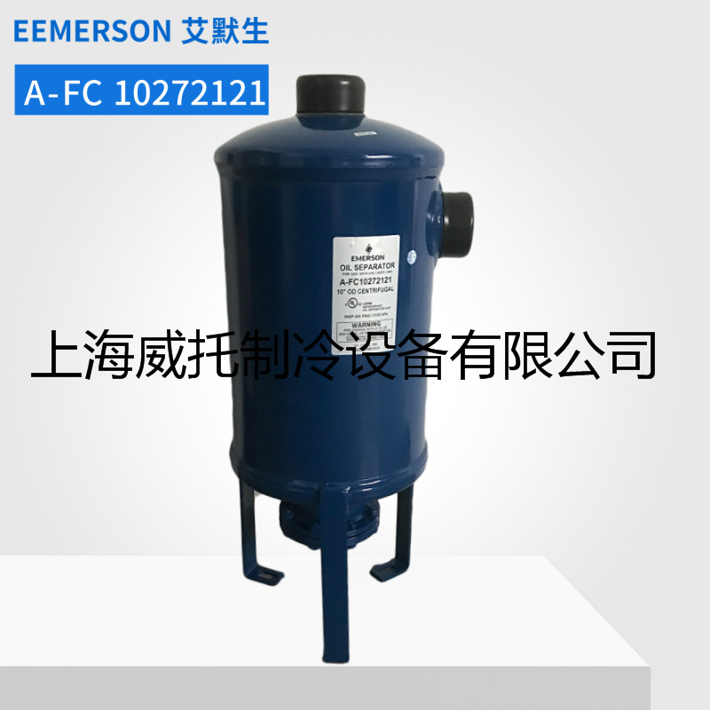 EMERSON艾默生离心高效油分离器A-FC 622 824111317 A-FC10272121