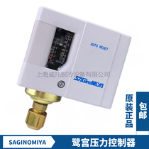 Original SAGINOMIYA Japan SAGINOMIYA SNS-C106X Pressure controller Pressure switch SNS-C106X