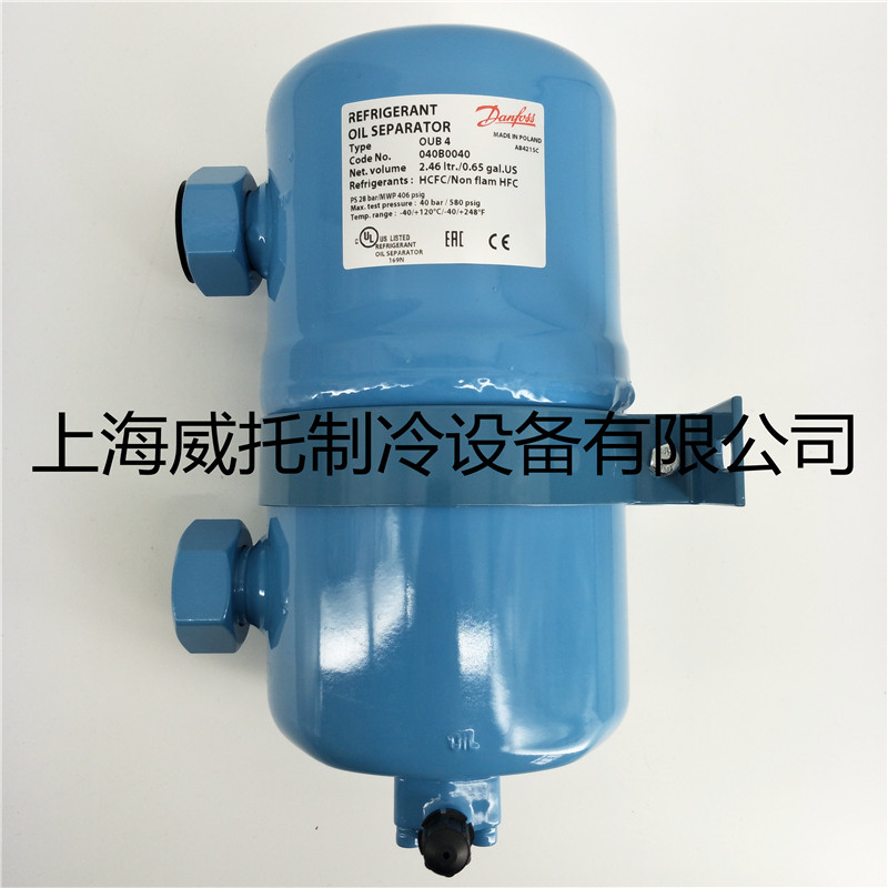 Danfoss丹佛斯油分离器 OUB4 040B0040冷库油分离器制冷机组 原装
