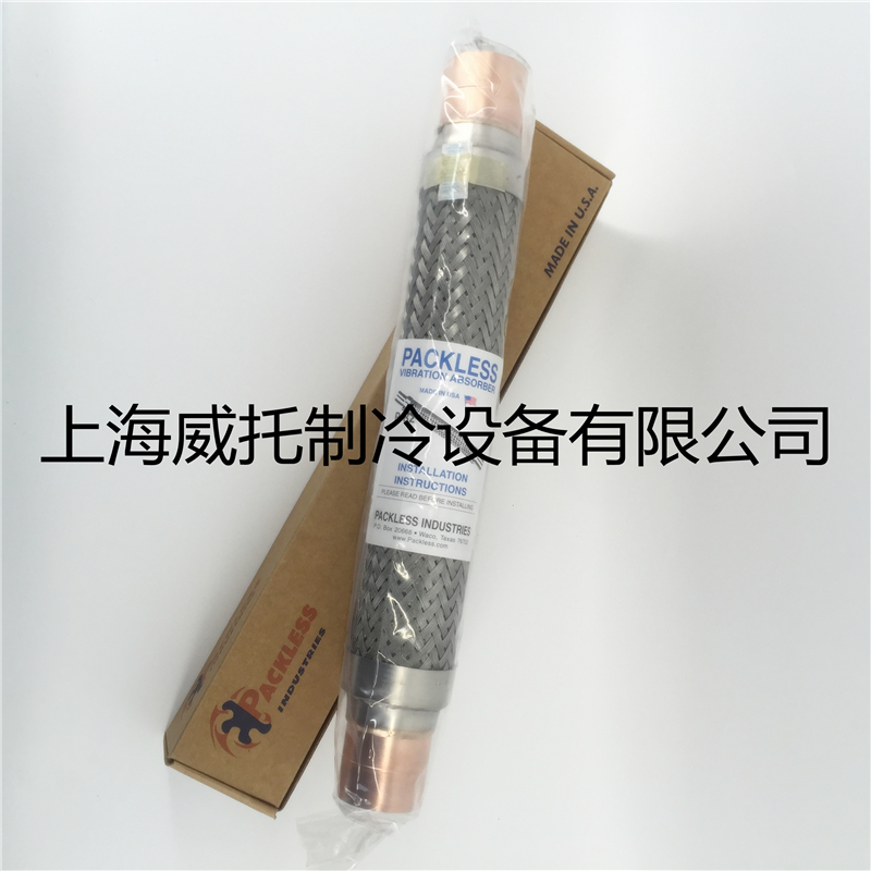 American PACKLESS PARIS Shock Absorber VAF-82 Interface VAF-84 Shock Absorbing Tubes Refrigerated Depot Crew Connection Tube