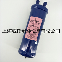 EMERSON EMERSON Oil Separator A-WZ55855 A-WZ 55877 Freezer Air conditioner oil return 5 8
