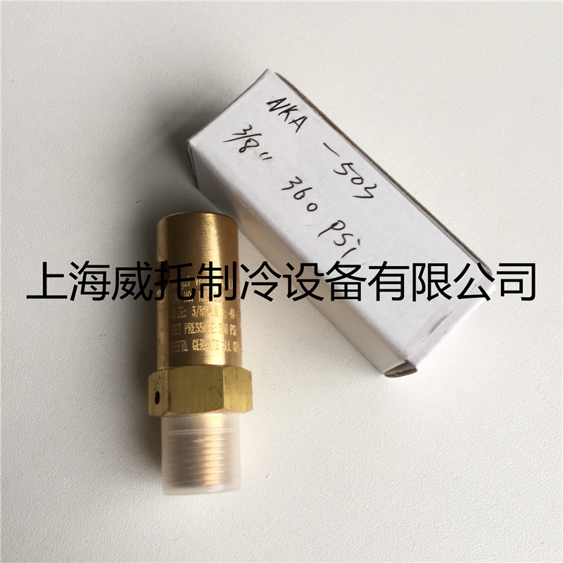 压力泄压阀NKA-503安全阀冷媒制冷安全阀NKA-503 24公斤NPT3/8