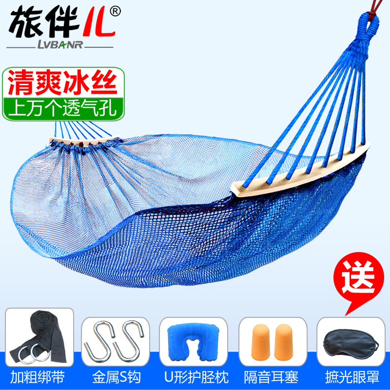 Outdoor Hammock Ice Silk Swing Single Double Mesh Hanging Chair Indoor Dorm Room Dorm Room College Student Adult Children Cradle