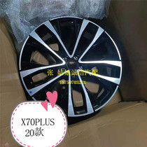 Jetto X70plus aluminum ring aluminum alloy wheel hub X70 aluminum ring aluminum alloy hub steel ring original dress