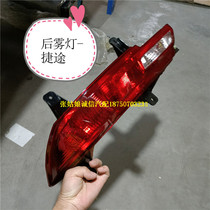 Chiritier after X90 rear taillights X95 rear lever light X70x70M rear fog lights x70M rear fog lights x70M reversing light