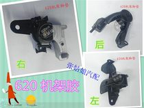 Lifan 720 620 engine suspension bracket machine foot pad frame rubber pad frame claw pad engine rubber pad