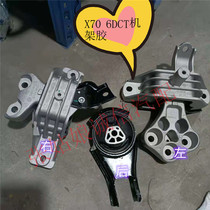 Applicable Jetto X70 engine holder glue machine footbed X70S suspension upholstered front and rear left and right chicken claw feet